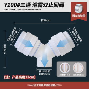 三通Y型T型斜型80 100 160 180油烟机浴霸三通75PVC双止逆阀变径