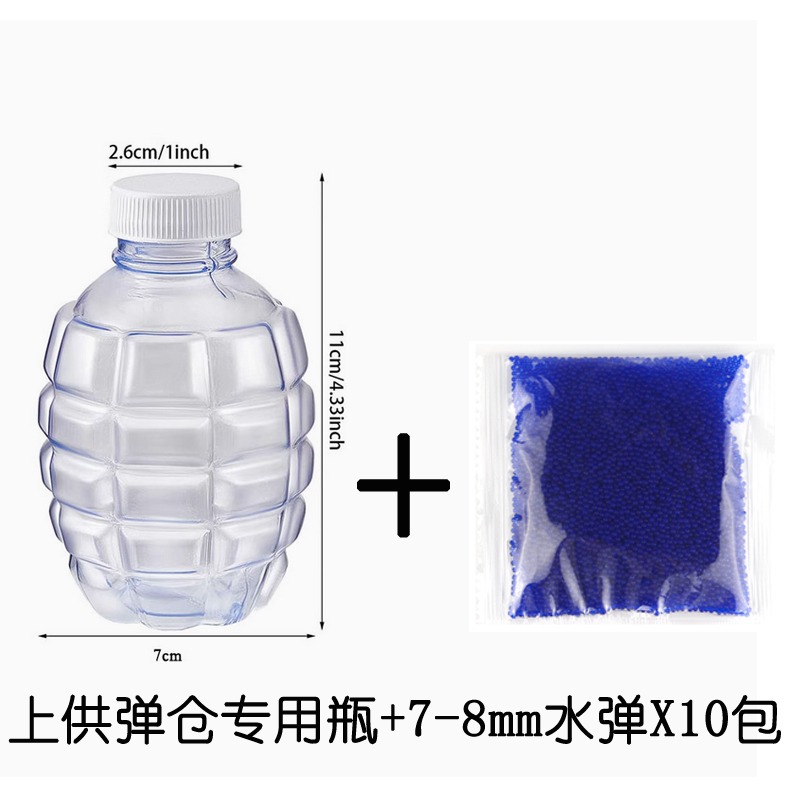 上供弹仓专用瓶配蓝色水弹珠7-8mm吸水弹水晶弹通用子弹珠菠萝瓶
