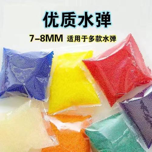 批发水晶弹子弹珠7*8mm