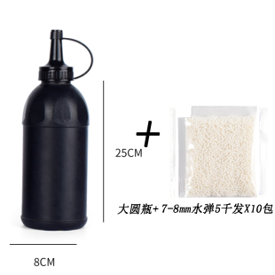 乳白水弹7至8毫米水子弹水珠弹白吸水弹水蛋水晶弹快速加弹神器