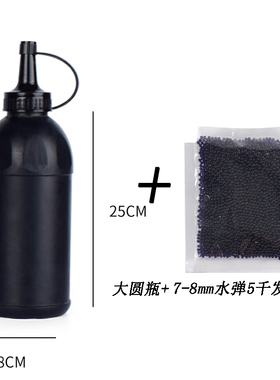 快速加弹神器专用搭配紫色7-8mm毫米吸水弹吸水珠水晶弹水子弹珠