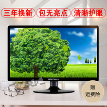 全新清华紫光19寸电脑显示器高清监控显示屏HDMI办公家用电视 包邮