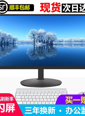 顺丰全新清华紫光电脑显示器19.20英寸HDMI电视监控内置音响壁挂