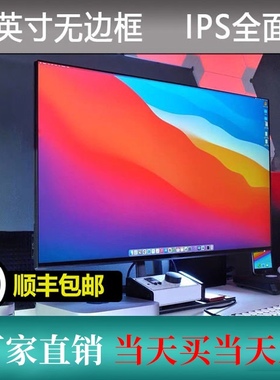 顺丰包邮清华紫光32寸IPS高清电脑显示器22/27内置音响监控游戏