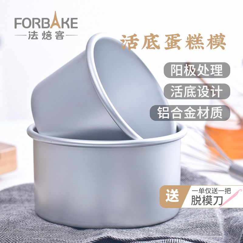 蛋糕模具法焙客铝合金易爬升