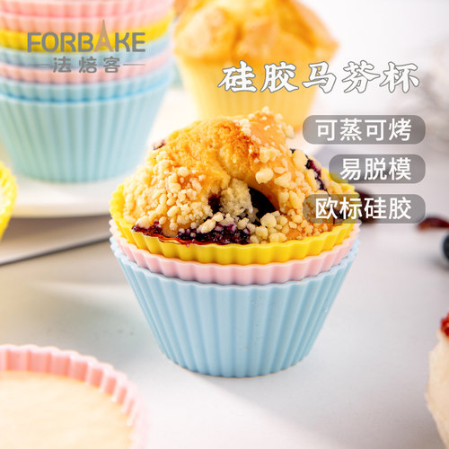 法焙客马芬蛋糕杯硅胶发糕钵仔糕