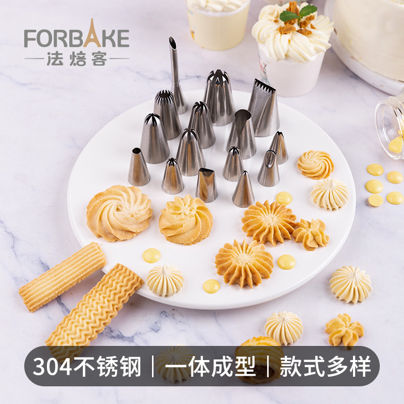 裱花嘴烘焙工具曲奇奶油蛋糕