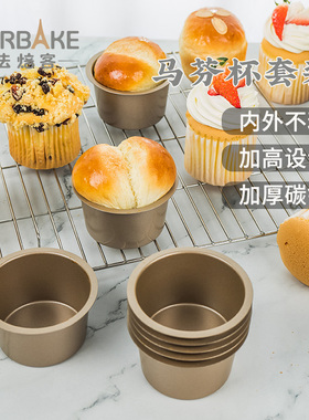 法焙客 加高直身马芬杯模具杯子蛋糕模麦芬蛋糕6只装空气炸锅烘焙