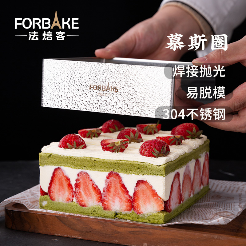 法焙客加高4寸6寸8寸芝士慕斯圈
