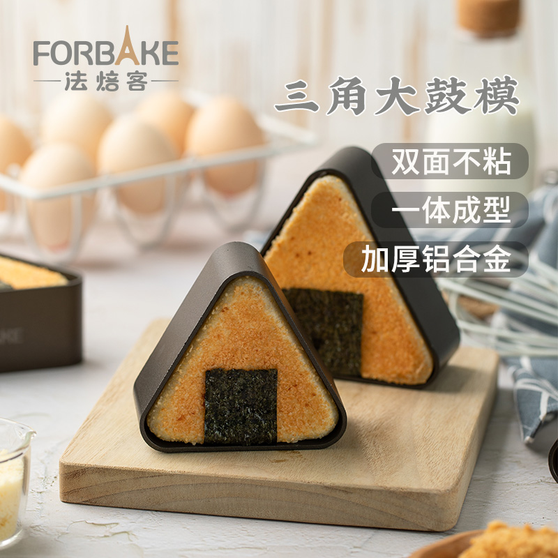 双面不粘 铝合金 一体成型