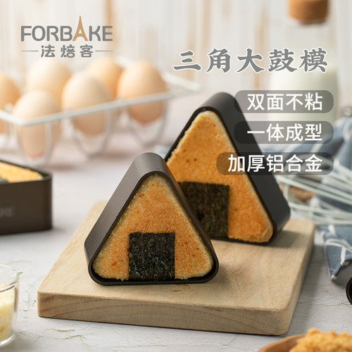 双面不粘 铝合金 一体成型