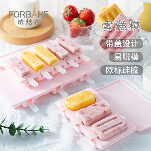 法焙客欧标硅胶带盖设计易脱模