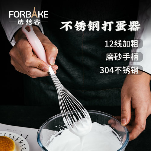 法焙客打蛋器手动304手持式家用