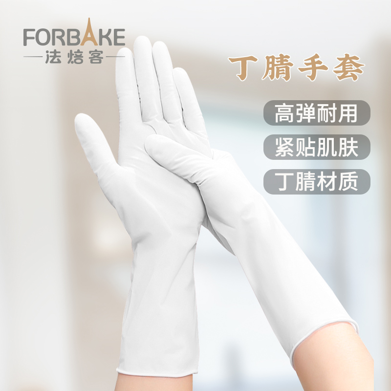 法焙客丁腈手套高弹耐用