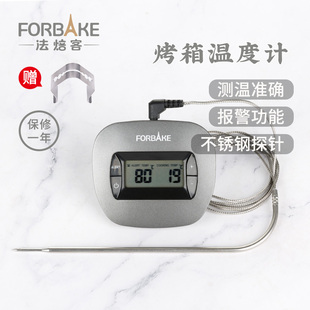 法焙客探针式烤箱温度计熬糖精准煎牛排熏肉数显烘焙工具测水奶温
