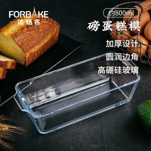法焙客玻璃面包模盘高硼硅磅蛋糕