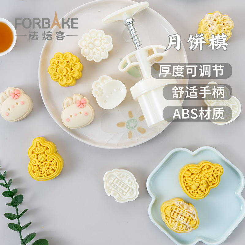法焙客ABS材质月饼模图案清晰