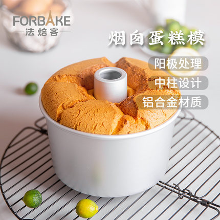 法焙客蛋糕模具17cm加高中空烟囱活底烘焙模具7寸戚风蛋糕