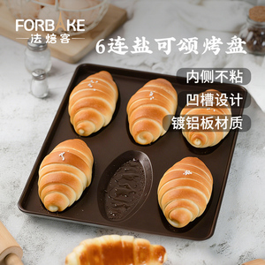 法焙客6连牛角包烤盘盐可颂面包不沾镀铝烤盘家用烤箱用烘焙模具