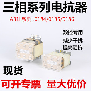 三相ACL电抗器A81L-184/185/186/伺服系统机床输出线串联输出线
