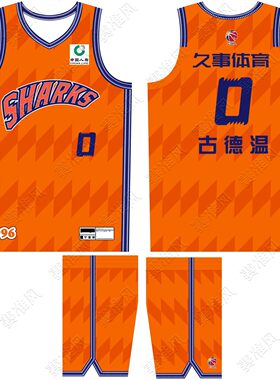 CBA上海队男篮球衣怀特塞德21号