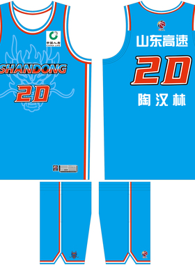 CBA山东队男篮球衣高诗岩1号陶汉林20号谢智杰10号篮球比赛队服
