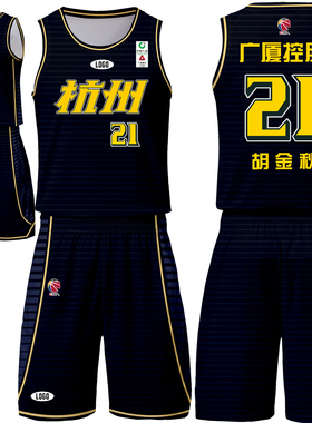 CBA广厦队中文版球衣胡金秋孙铭徽赵岩昊辽宁队绿色球衣张镇麟7号