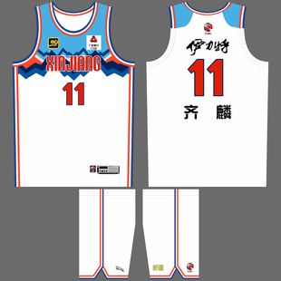 CBA新疆队球衣赵睿10号沙拉木23号齐麟11号皮特森儿童成人比赛服