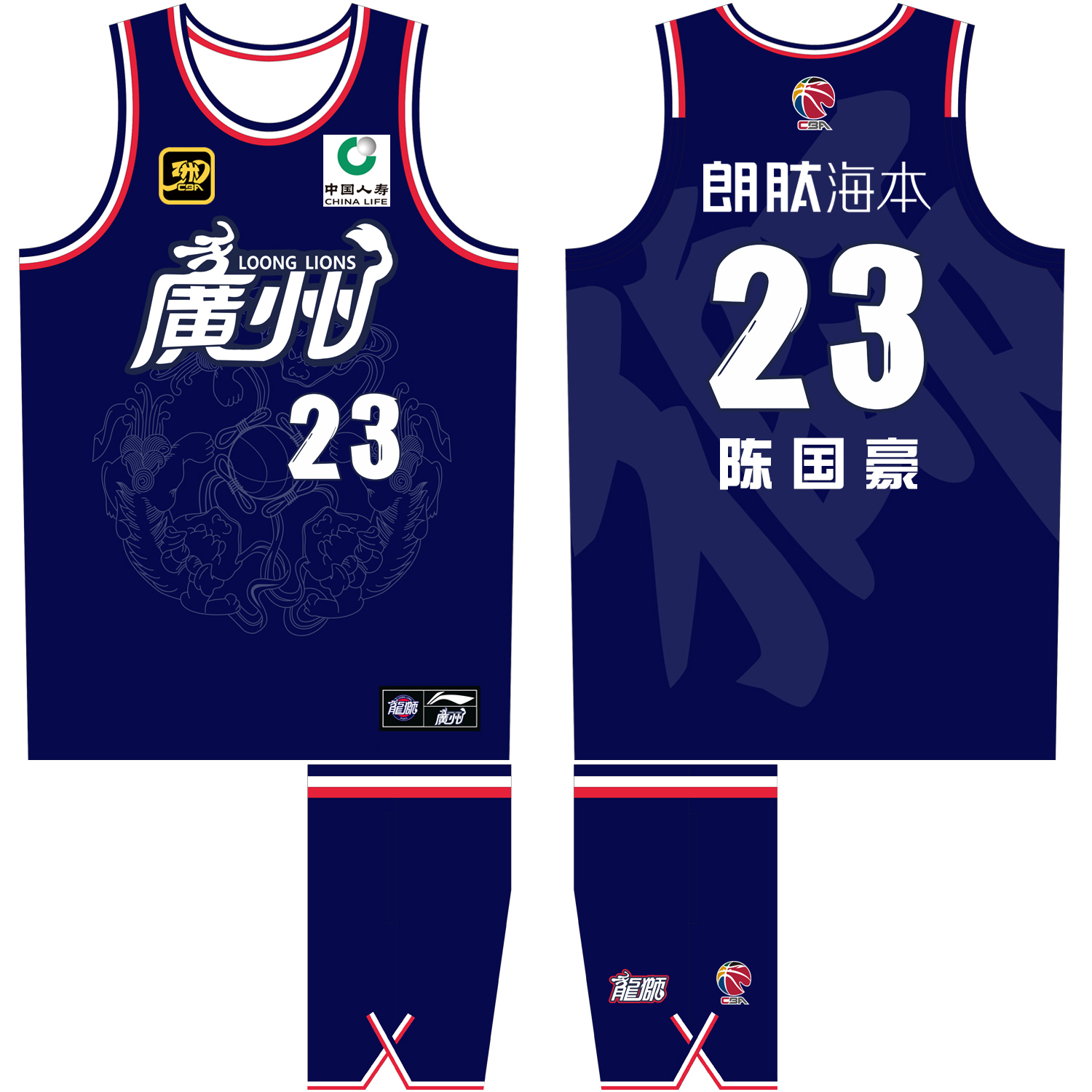 CBA广州队城市版球衣陈国豪23号