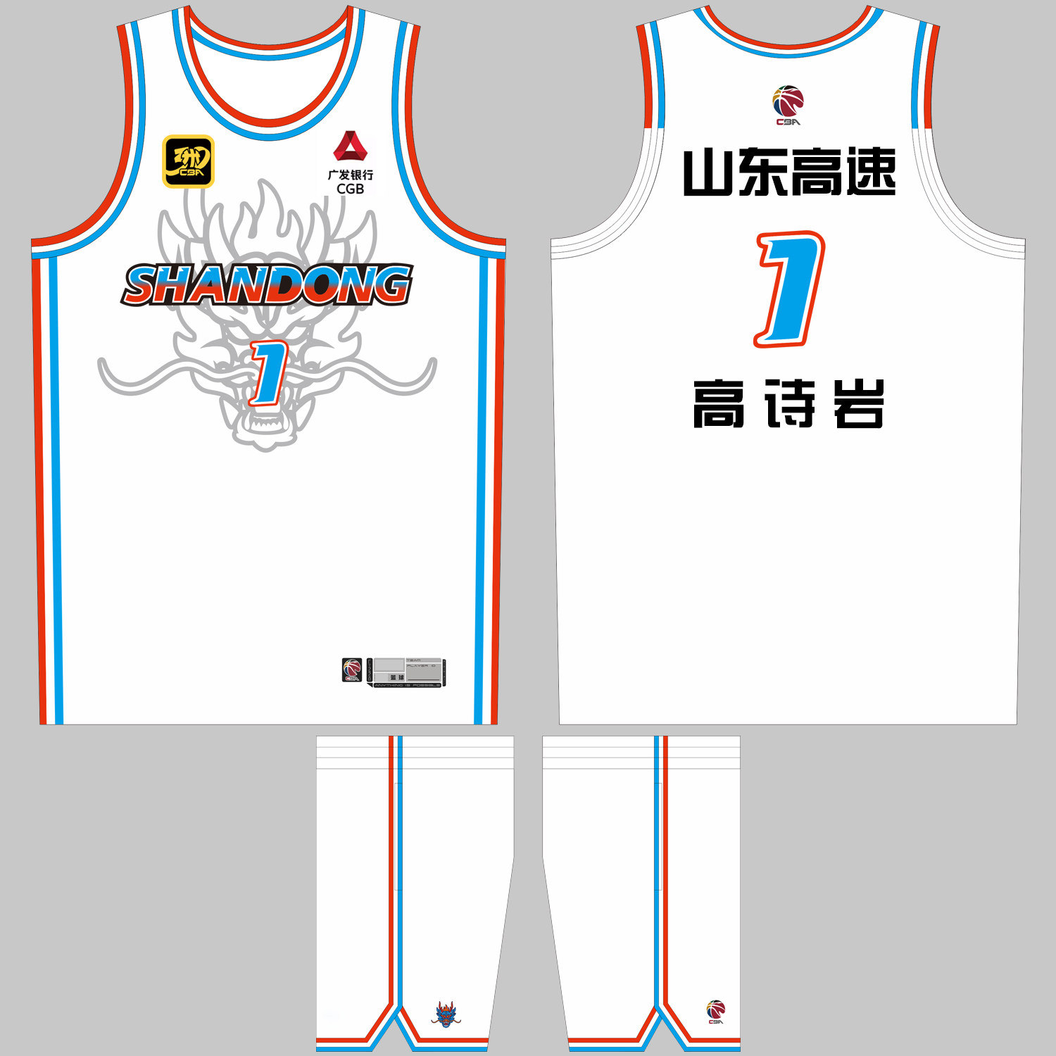 CBA山东队球衣高诗岩1号儿童成人图片