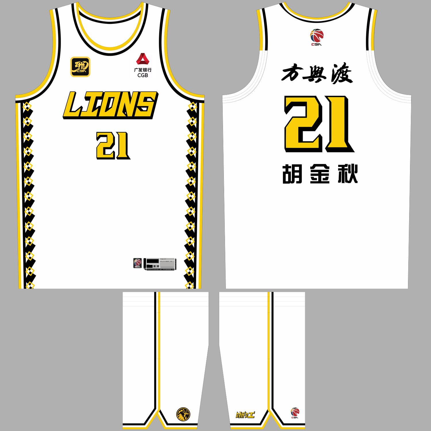 CBA浙江广厦队篮球服全队可定制