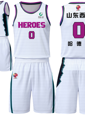 山东西王哈德森球衣CBA山东队球衣紫色篮球服定做全身定制个性DIY