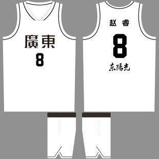 全运会广东男篮球衣徐杰24号胡明轩3号赵睿8号儿童篮球比赛服定制