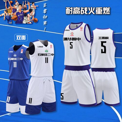 【耐高同款定制】篮球服DIY印号