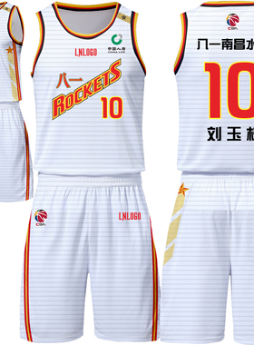 CBA八一队球衣篮球队服比赛服全身定制超大码球衣儿童篮球衣定制