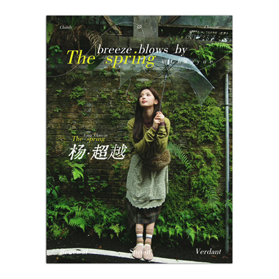 【原创设计•杨超越画册】定制版周边礼物应援全册覆膜铜版纸珍藏