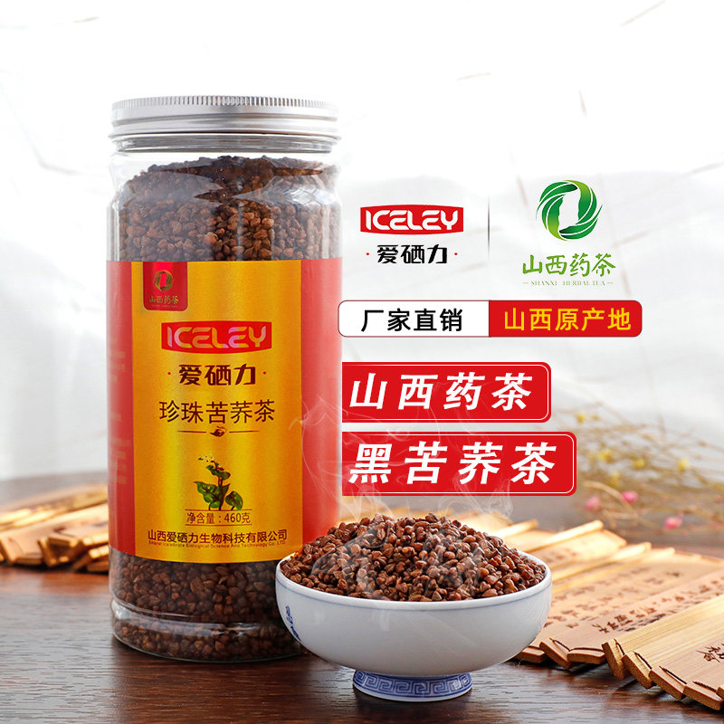 爱硒力黑苦荞茶460g黑珍珠苦荞茶正品荞麦茶包邮焦香味