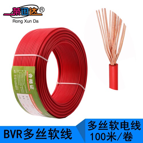 纯铜RV电线BVR1.0 2.5/4平方焊接导线单芯多股铜芯软线纯铜100米 - 封面
