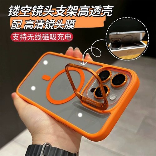 苹果iPhone14亚克力简约支架