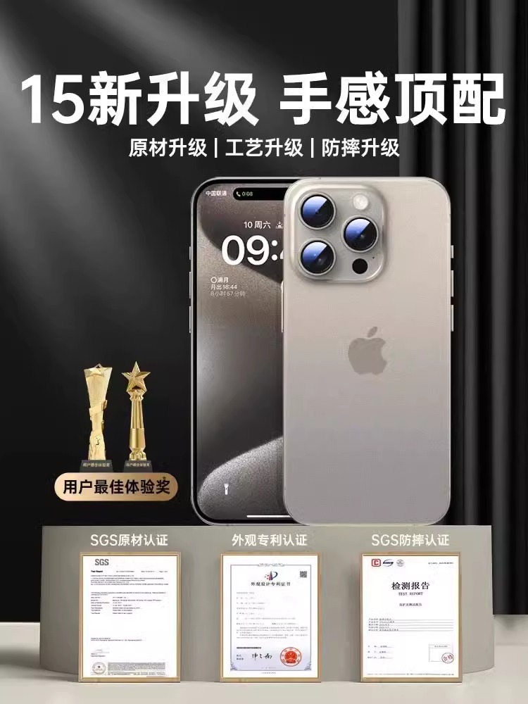 苹果iPhone15硅胶简约