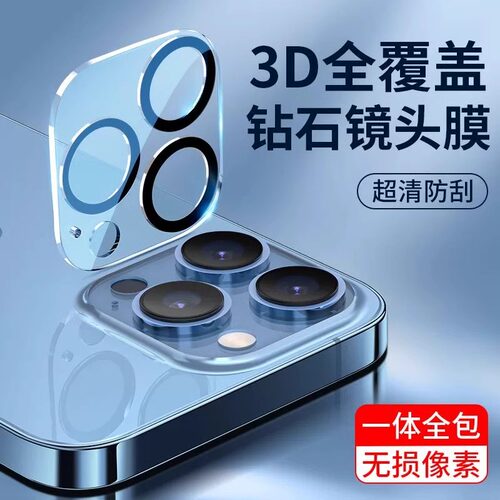 适用16苹果14镜头膜iPhone15promax手机贴膜12ProMax钢化膜13p后摄像头14plus全包保护圈2全覆盖新款一体高清