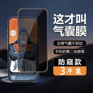 苹果13pro磨砂钢化膜16新款 15适用iPhone12全屏11防偷窥xr全包边14plus防指纹保护气囊xsmax防爆玻璃贴膜