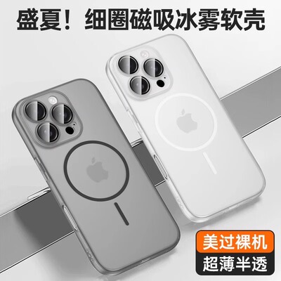 苹果iPhone16Pro硅胶时尚软壳