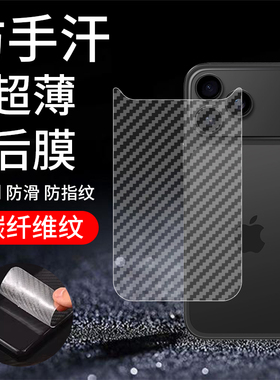 适用苹果17ProMax手机膜iPhone十七pormax后膜背膜iph半透明磨砂pm保护贴纸背面膜软膜防刮防指纹透气背贴膜