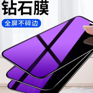 12ProMax钢化膜苹果14全屏13覆盖11PRO 适用iphone15 iphoneXsMax护眼X抗蓝光XR全包防摔防窥XS手机贴膜黑边