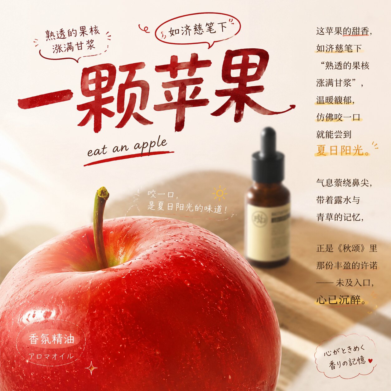 一颗苹果味香薰精油手工石膏蜡烛冷香仪香薰机Diy加湿器夏天净化