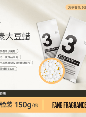 天然大豆蜡diy香薰蜡烛椰子蜡原料不脱杯无需混合手作超过C3C6#
