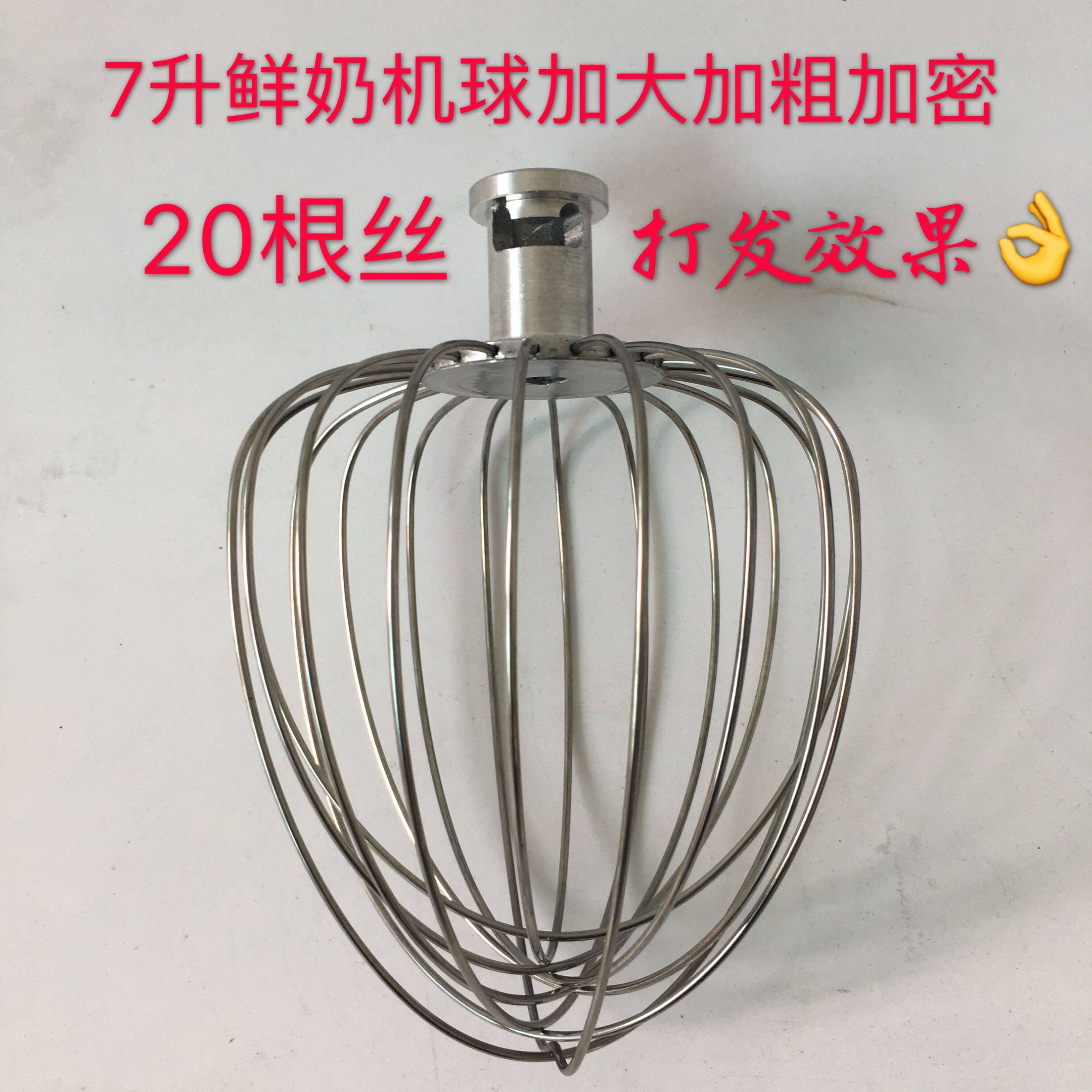 打蛋器7L鲜奶机打蛋抽配件商用鲜奶机打蛋球/鲜奶搅拌机搅拌球