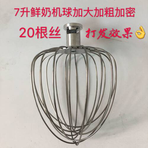 打蛋器7L鲜奶机打蛋抽配件商用鲜奶机打蛋球/鲜奶搅拌机搅拌球