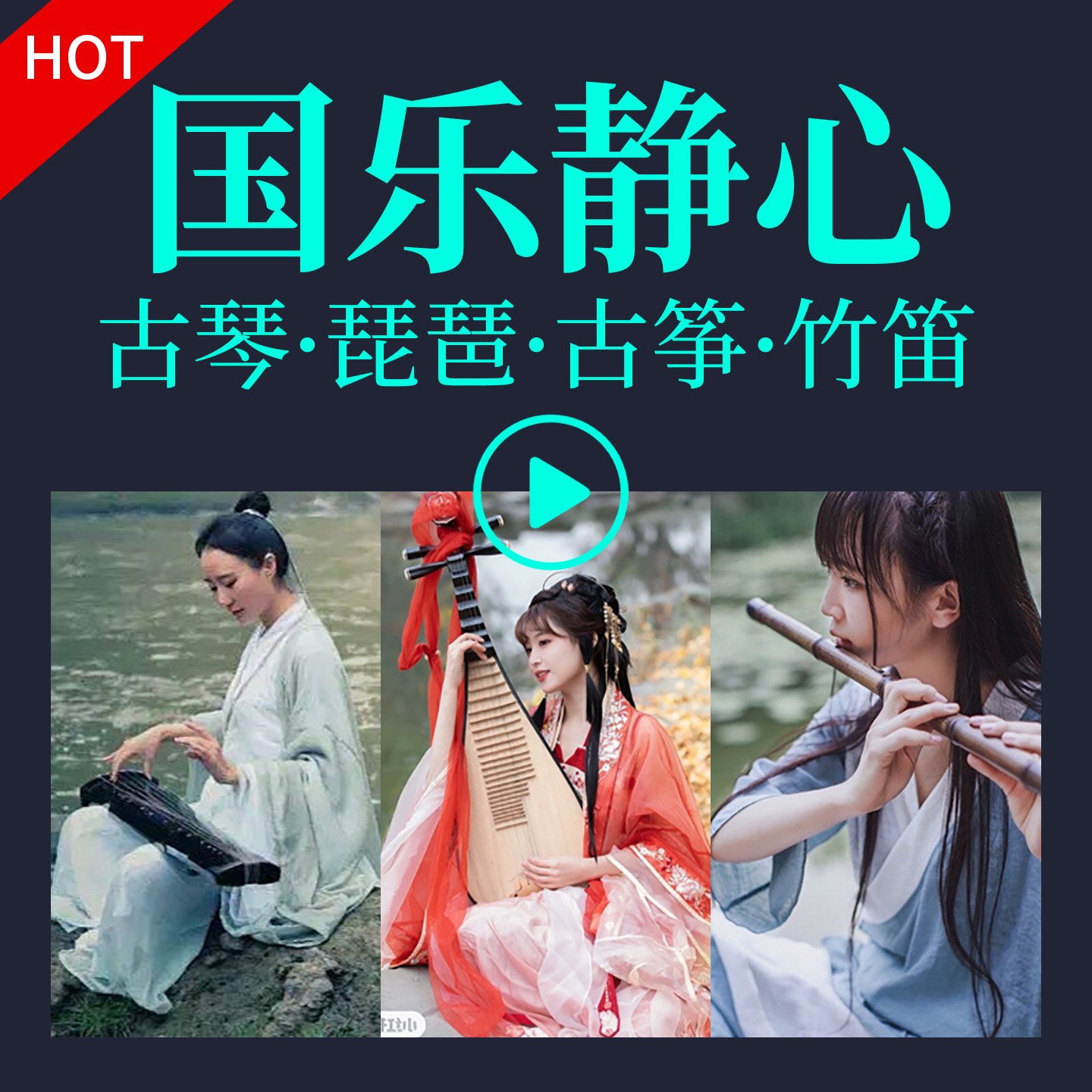 轻音乐u盘歌曲纯古典高音质优盘古筝MP3餐厅钢琴曲纯音乐茶室休闲